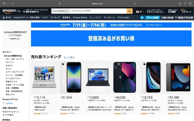 メーカーの整備済み製品を取り扱う「Amazon renewed」もセールを告知。こちらではPC、スマホ、Apple製品が狙い目です！