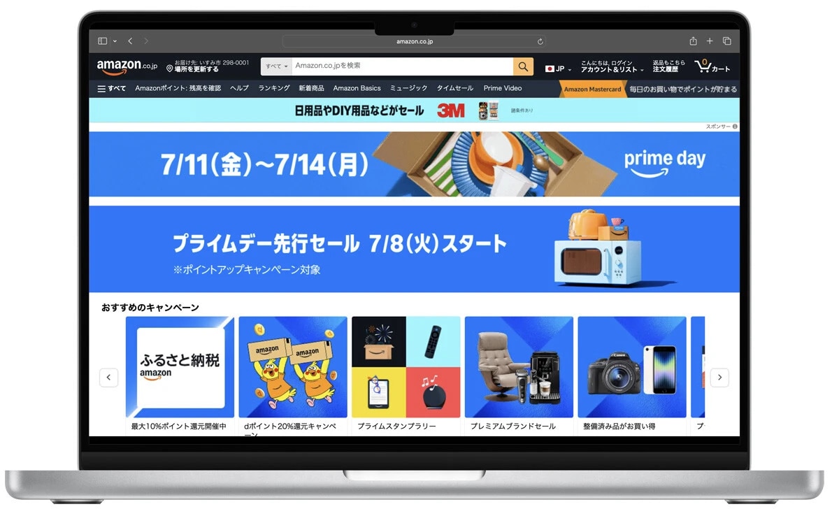 史上初の4日間開催される「Amazonプライムデー」