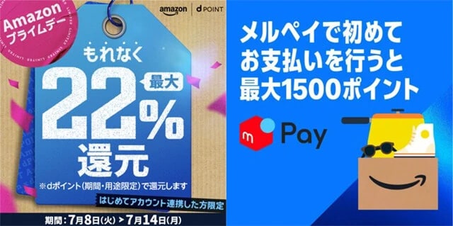 コード決済もオトクです！　d払いなら最大22％（上限1000ポイント）、メルペイは5％（上限1500ポイント）のポイントを還元。どちらもエントリーが必要で初めてポイントを連携した人が対象となっている