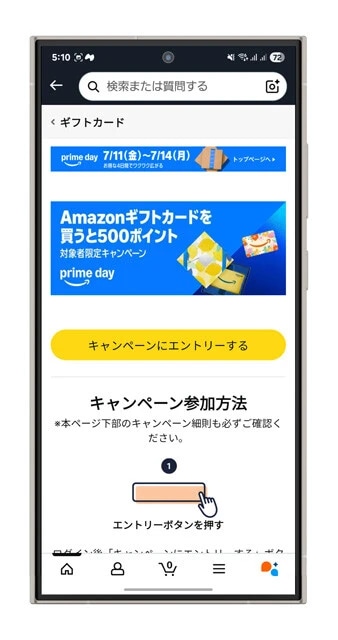 Amazonギフトカードを買うと最大500ポイント　例えば、Amazonギフトカードを5000円分購入すれば500ポイント還元される。※対象者限定でユーザーにより還元率が異なります