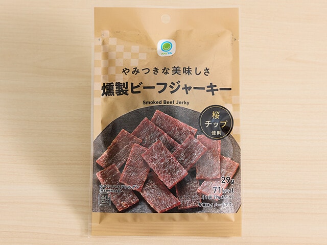 ファミリーマート「やみつきな美味しさ 燻製ビーフジャーキー」398円