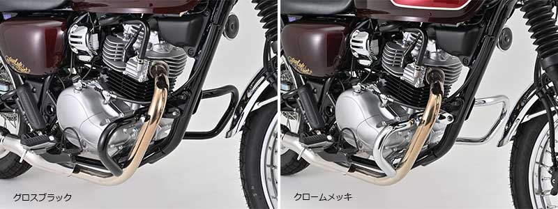 デイトナから W230/MEGURO S1用 スクリーン・パイプエンジンガードが発売! 記事5