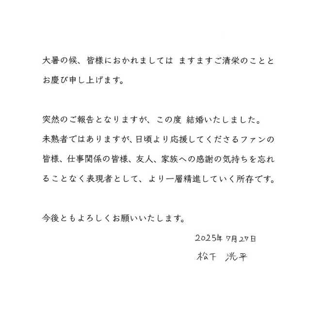 Instagram:松下洸平(@kouheimatsushita_official)より