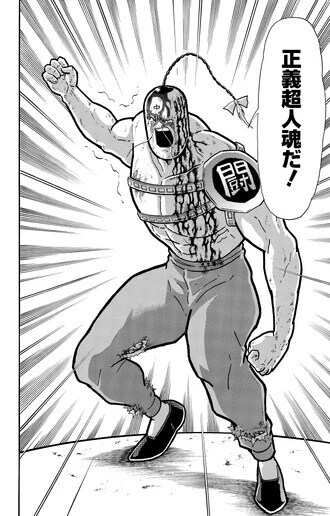 近年の余裕の笑みを浮かべた表情ではなく、薄目を開き、怖さすら感じられるラーメンマン。これこそ彼の真骨頂...!