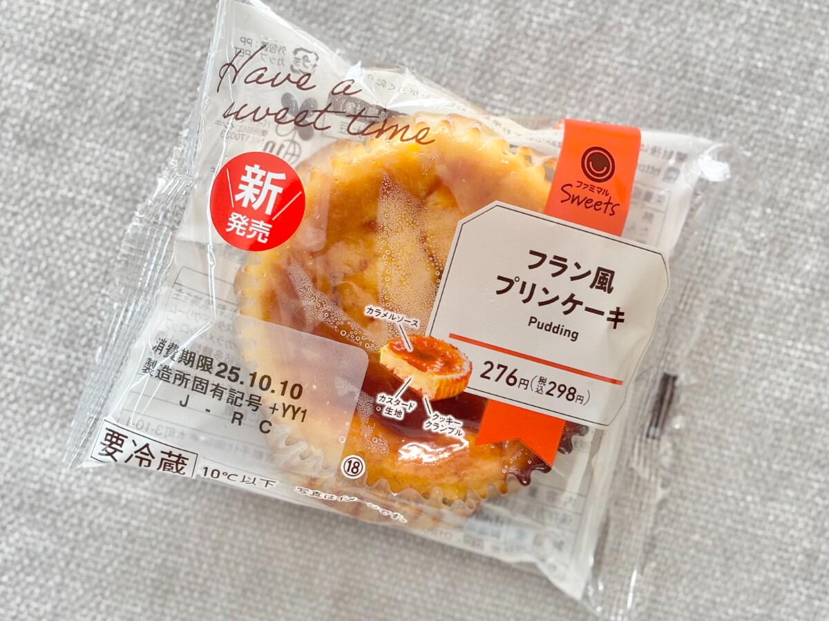 もはや幸せしかない……【ファミマ】濃厚＆リッチでおいしすぎるケーキ