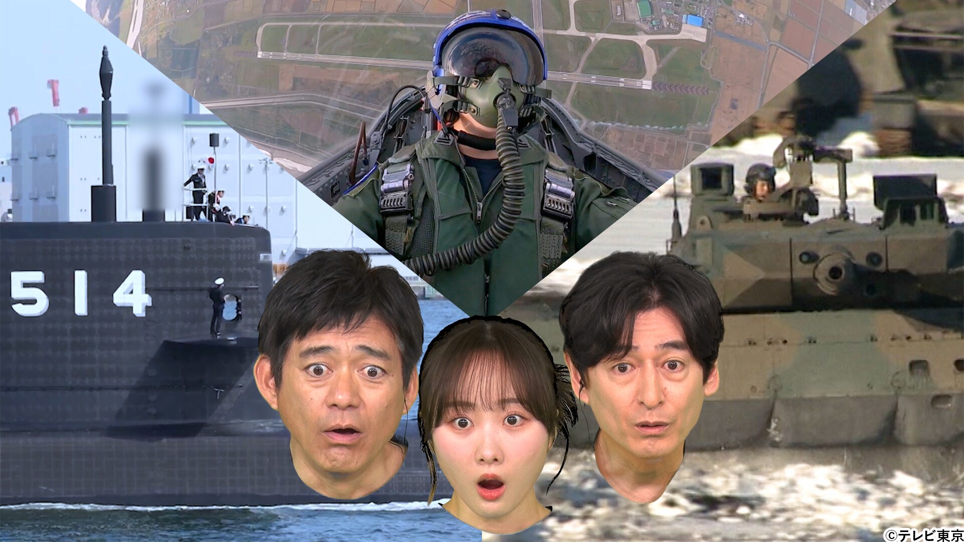 テレビ初公開！最新型潜水艦の内部に潜入！ブルーインパルスの新人パイロットに初密着！ 自衛隊の裏側ぜ～んぶ見せちゃいます！