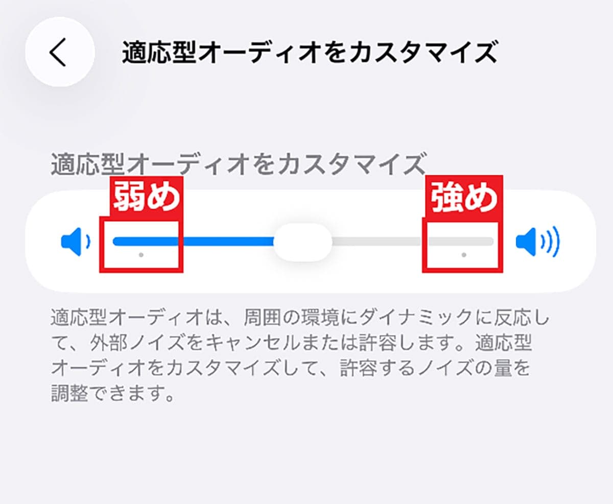 AirPods Proのノイキャン効果が弱くなくなった、調整する方法はある？の画像4