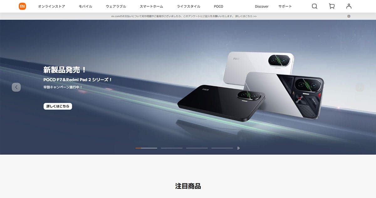 端末開発を遅らせる足かせとしてのFeliCa1