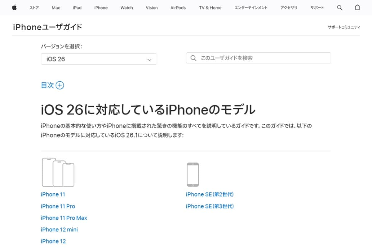 決定的な理由:最新iOS(iOS 17以降)のサポート対象外1