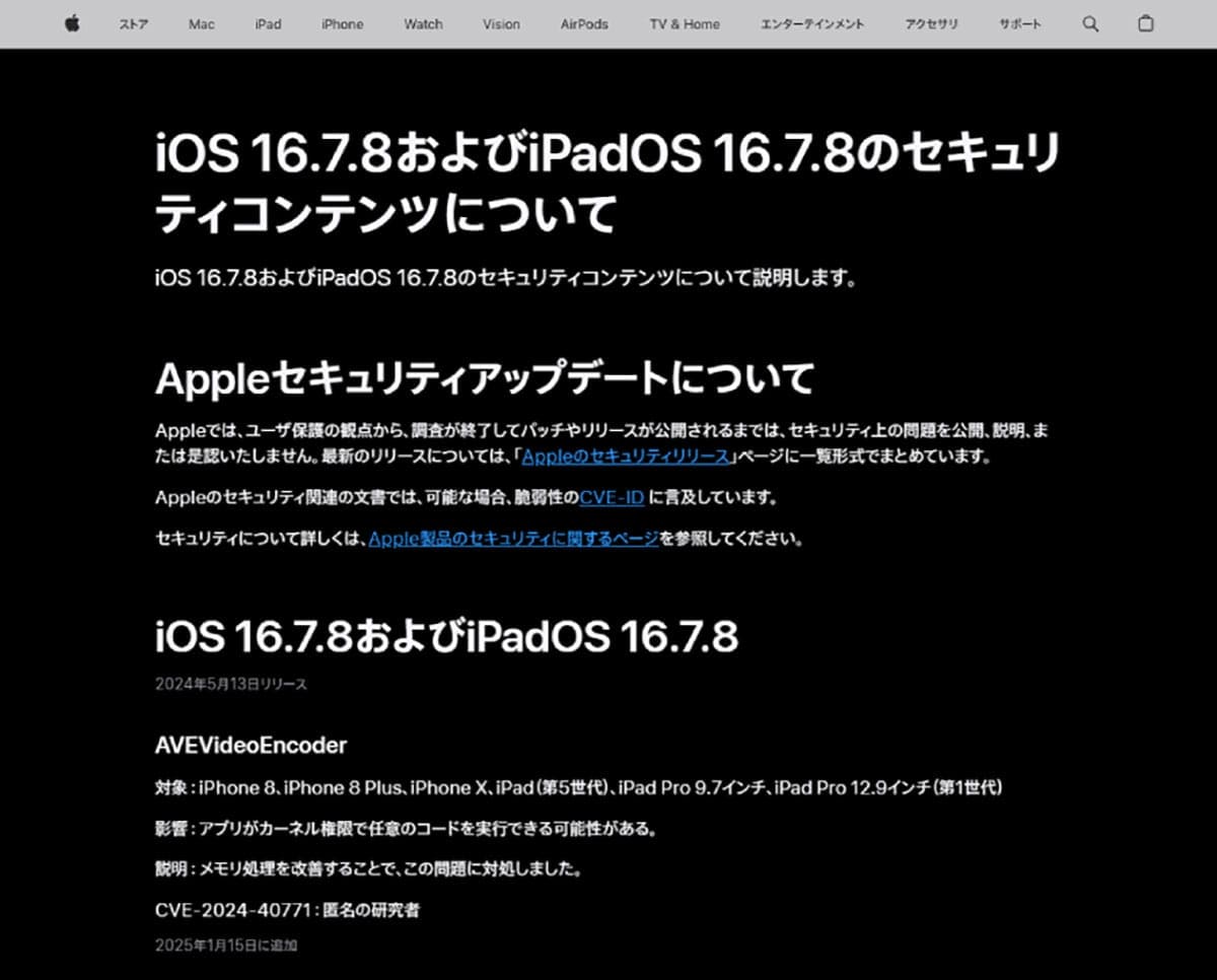 セキュリティリスクの増大:OS更新が止まると危険な理由1
