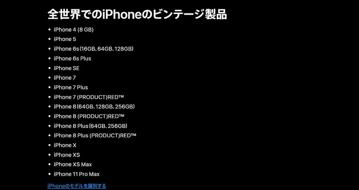 修理サポートとバッテリー寿命の観点1