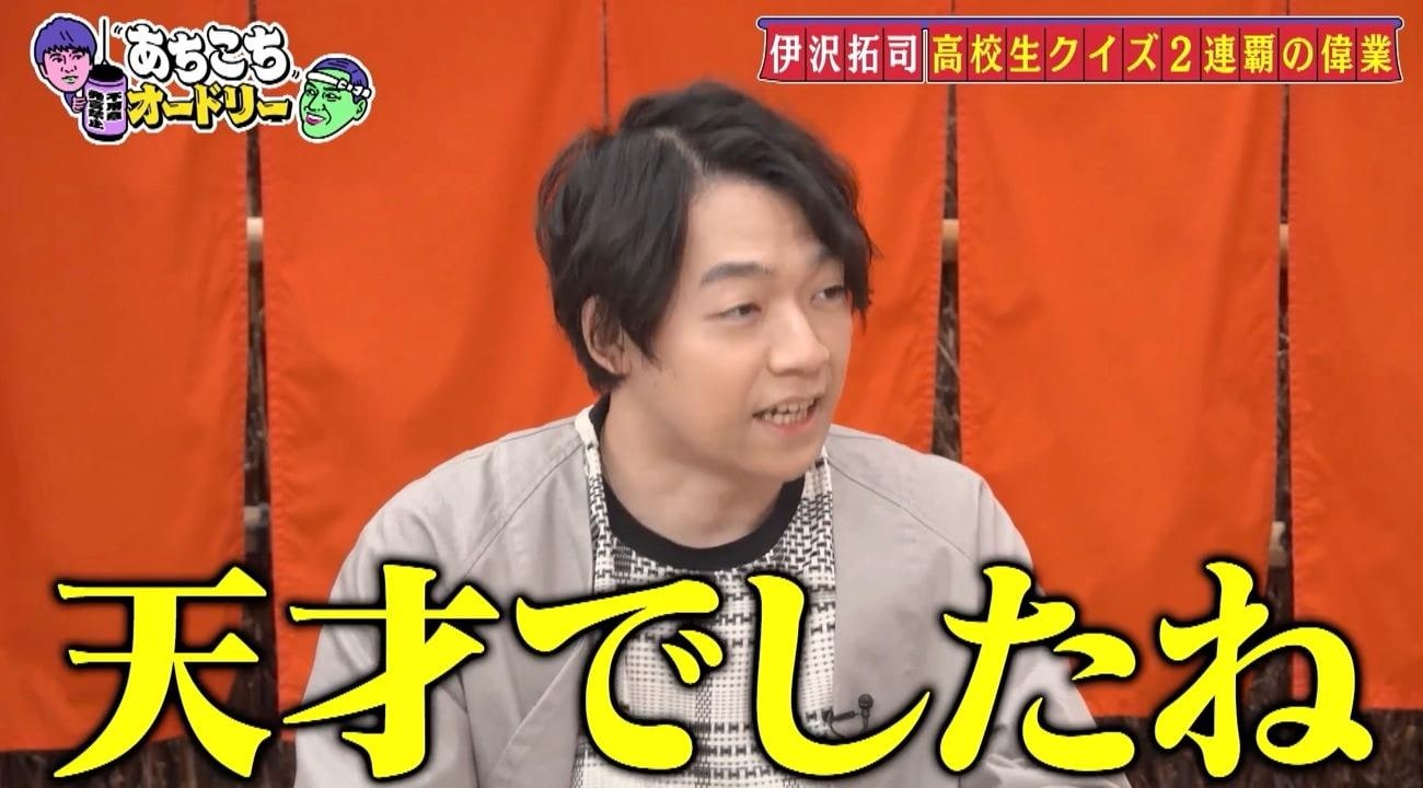 あちこちオードリー