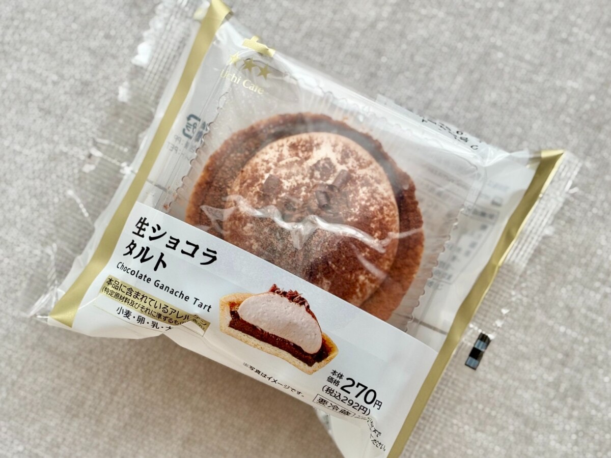 「久しぶりの当たり」「好みすぎる」【ローソン】にリッチな新作スイーツ