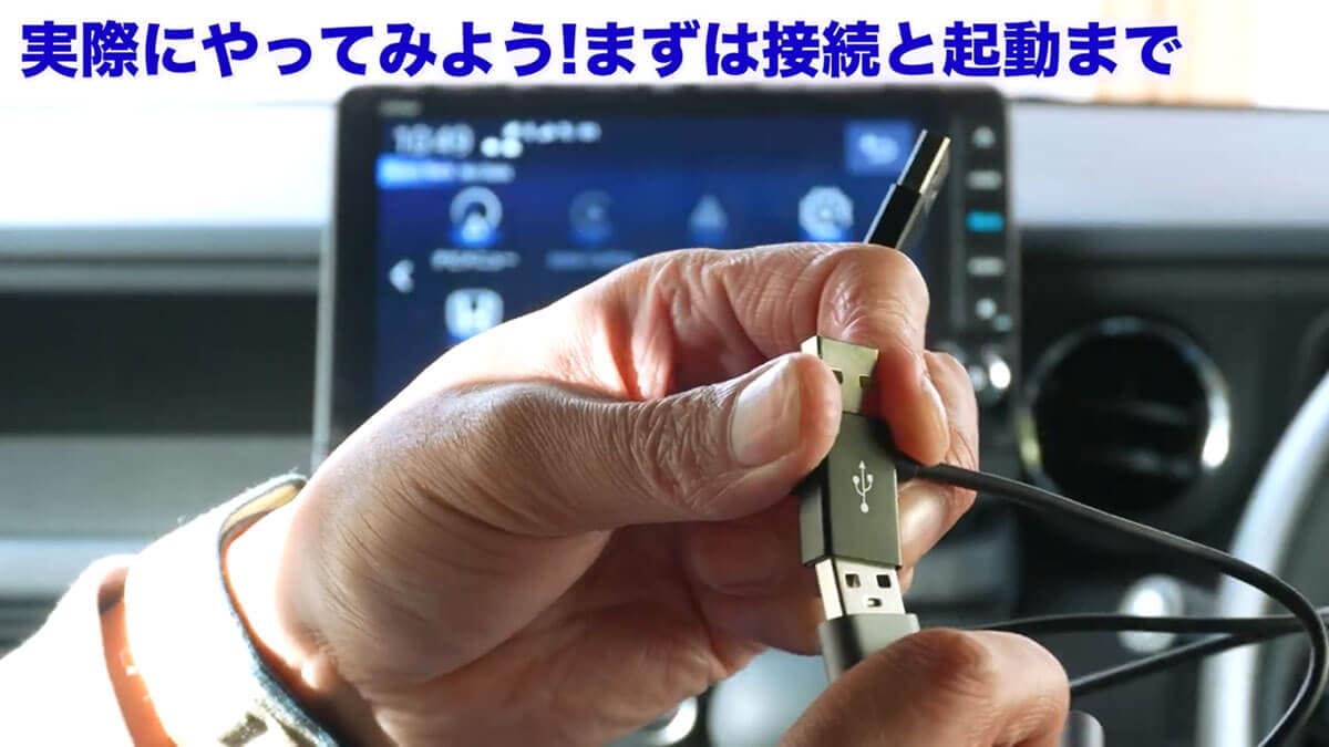 OttoAiBox P3をカーナビに接続する手順2