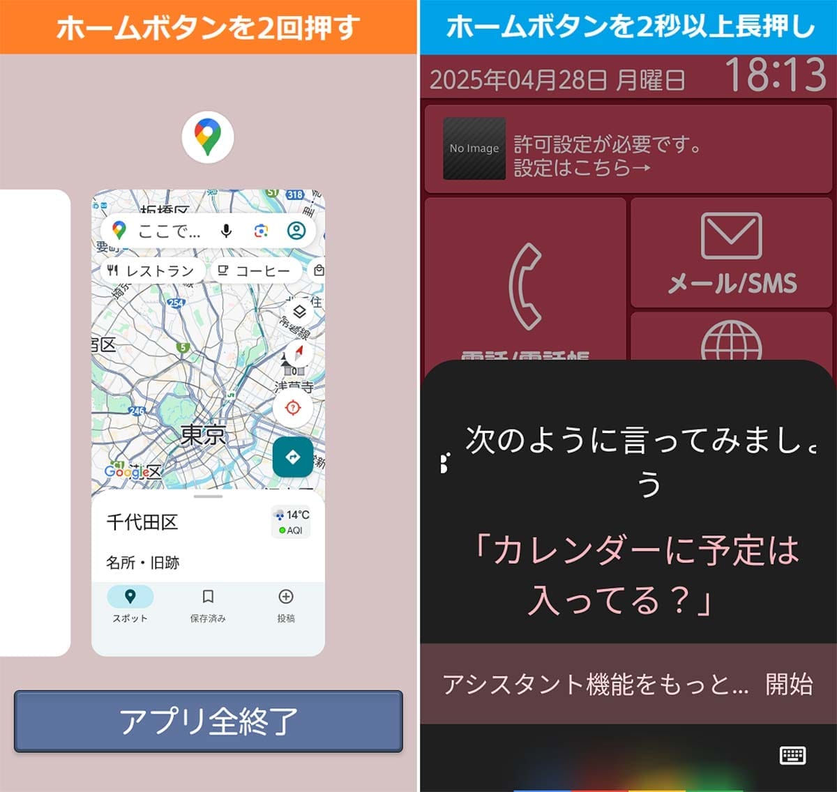 子が親に教えてあげたい！「らくらくスマホ（F-53E）」の便利機能5選の画像11