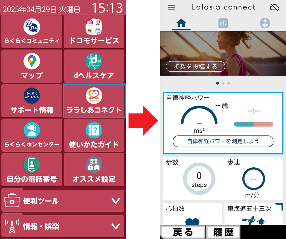子が親に教えてあげたい！「らくらくスマホ（F-53E）」の便利機能5選の画像5