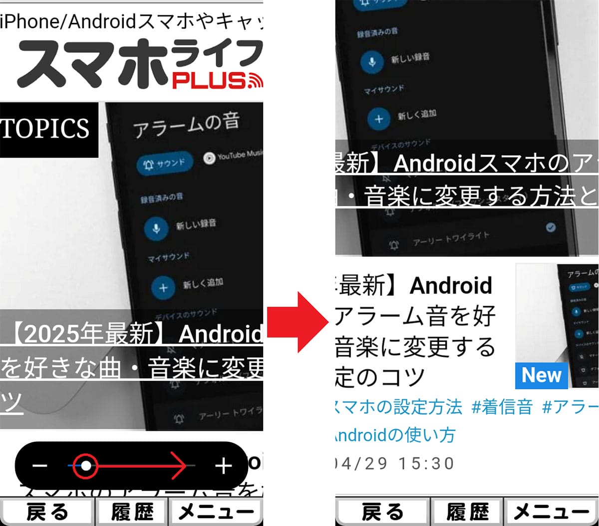 子が親に教えてあげたい！「らくらくスマホ（F-53E）」の便利機能5選の画像9