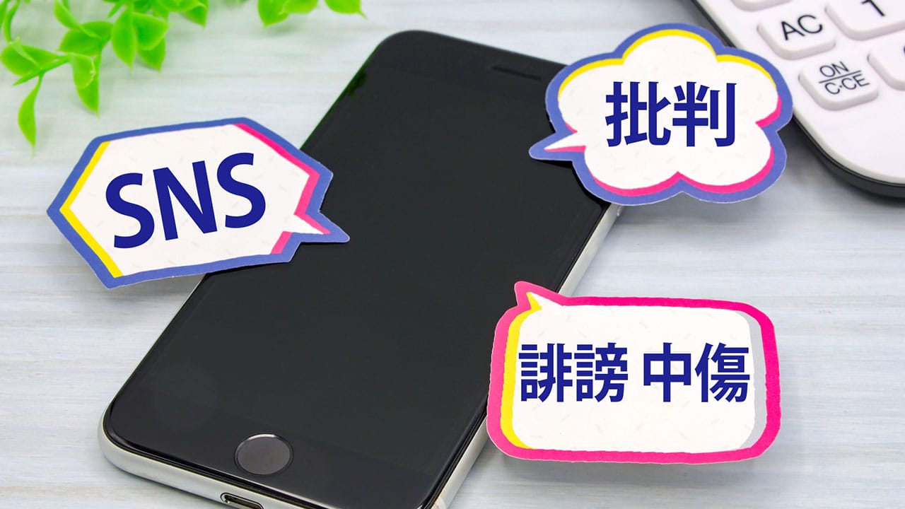 SNS炎上で“もう買わない”51.4% 企業に致命傷を与える投稿の正体【RCIJ調査】の画像1