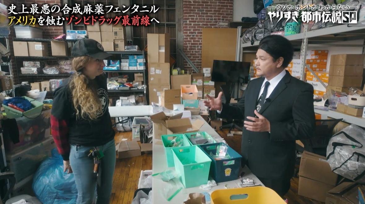 アヘン戦争の再来！？Mr．都市伝説 関暁夫が潜入、日本に忍び寄るドラッグによる「ゾンビ化計画」：やりすぎ都市伝説