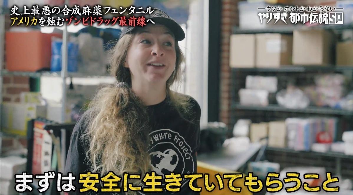 アヘン戦争の再来！？Mr．都市伝説 関暁夫が潜入、日本に忍び寄るドラッグによる「ゾンビ化計画」：やりすぎ都市伝説