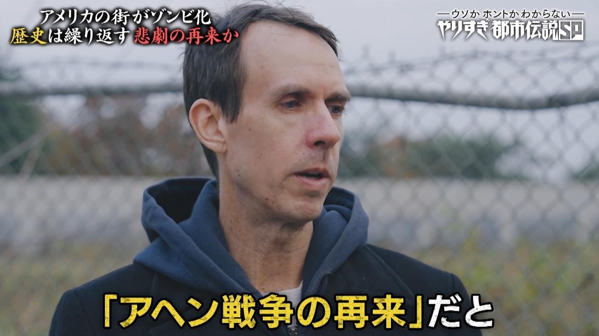 アヘン戦争の再来！？Mr．都市伝説 関暁夫が潜入、日本に忍び寄るドラッグによる「ゾンビ化計画」：やりすぎ都市伝説