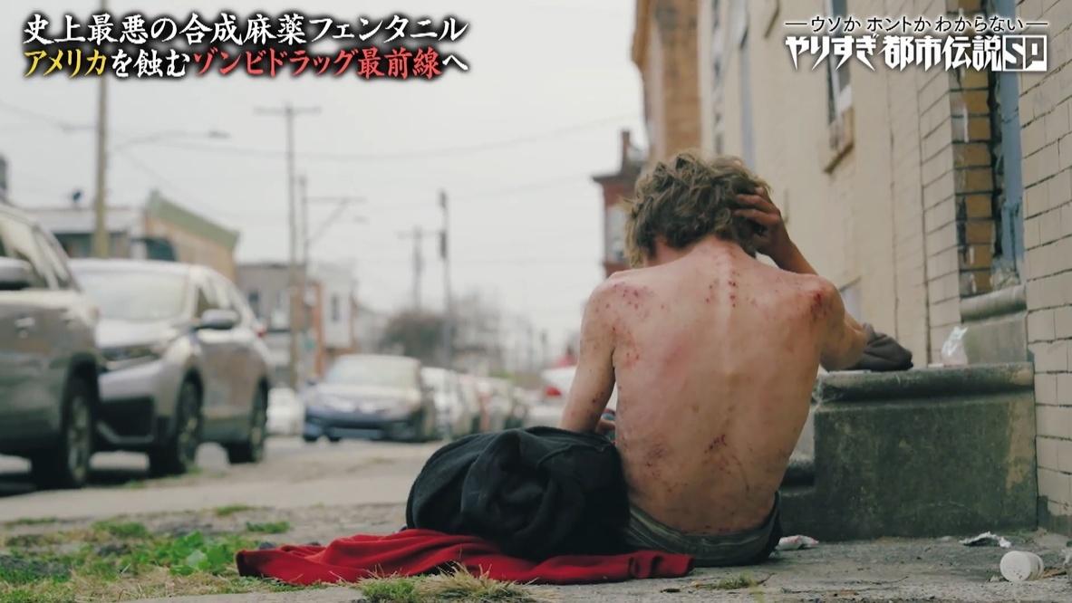 アヘン戦争の再来！？Mr．都市伝説 関暁夫が潜入、日本に忍び寄るドラッグによる「ゾンビ化計画」：やりすぎ都市伝説