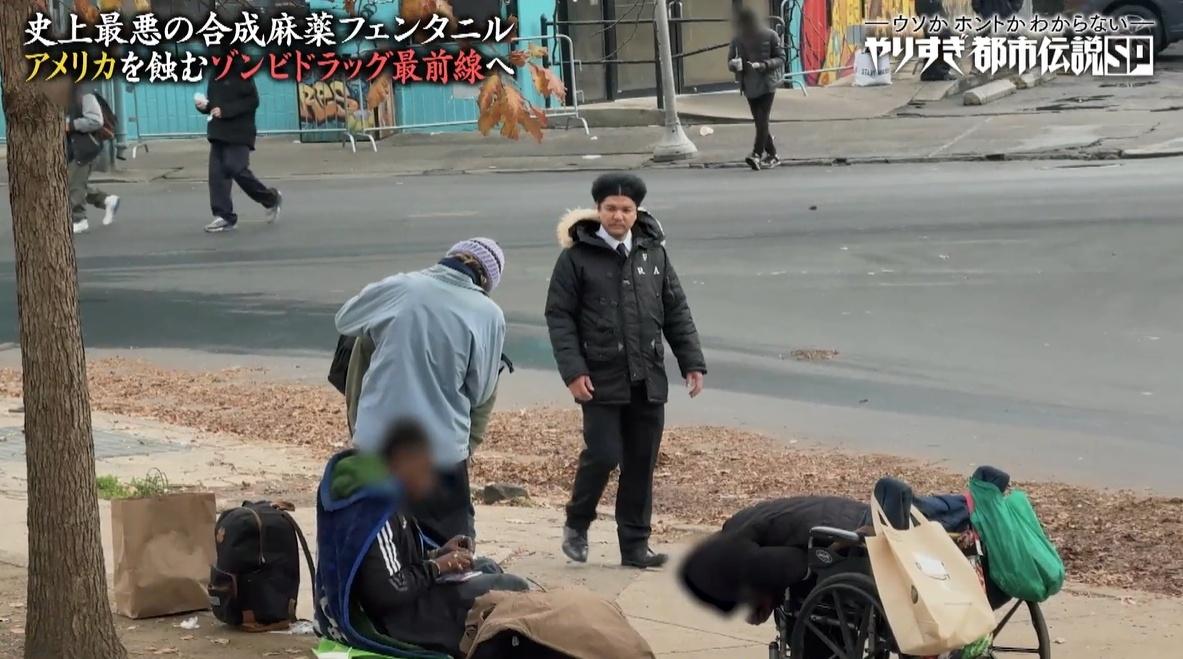 アヘン戦争の再来！？Mr．都市伝説 関暁夫が潜入、日本に忍び寄るドラッグによる「ゾンビ化計画」：やりすぎ都市伝説