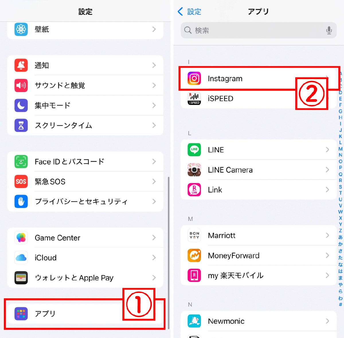 【2】連絡先同期をオフにする1
