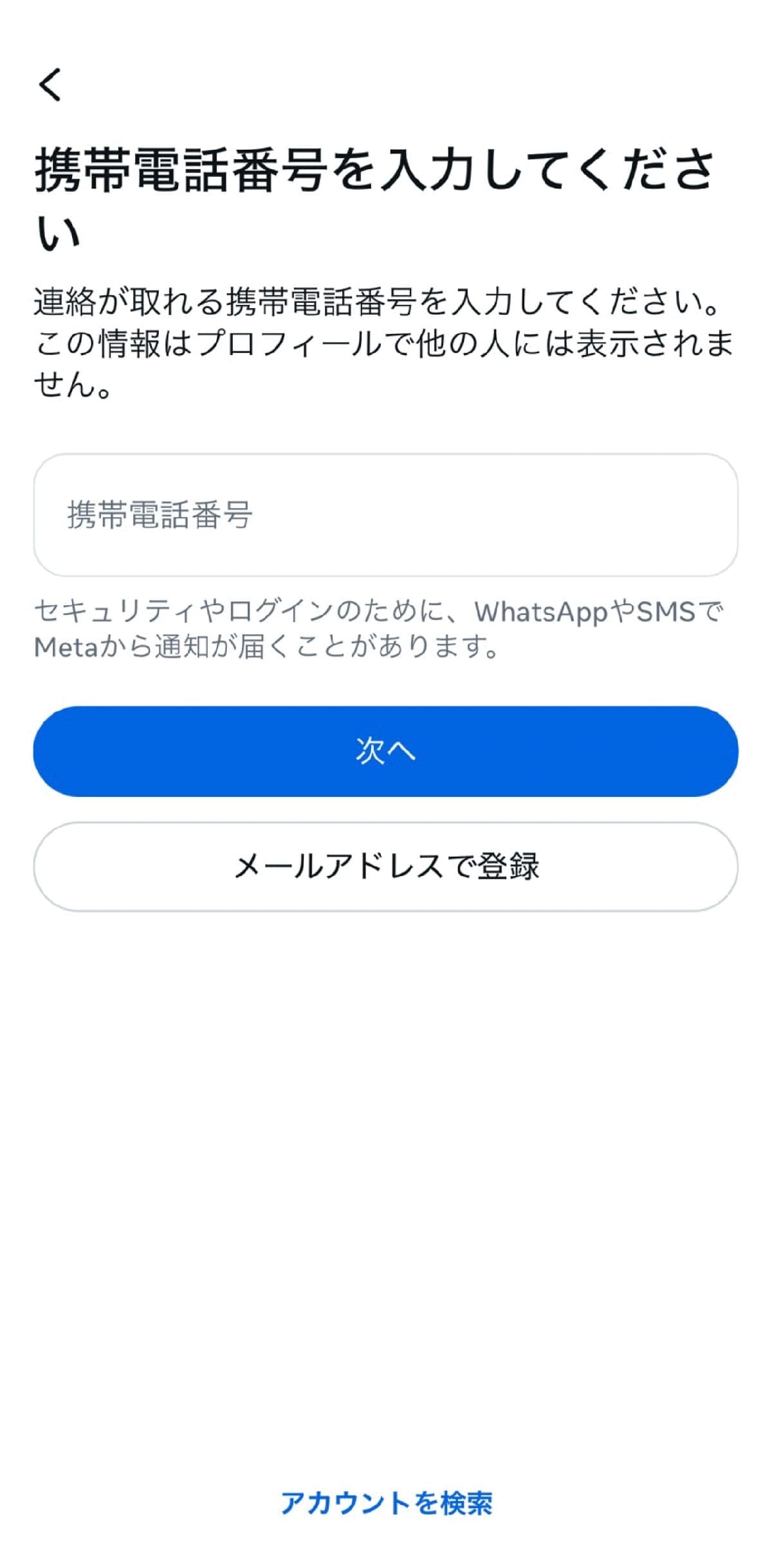 【ケース①】新規登録時