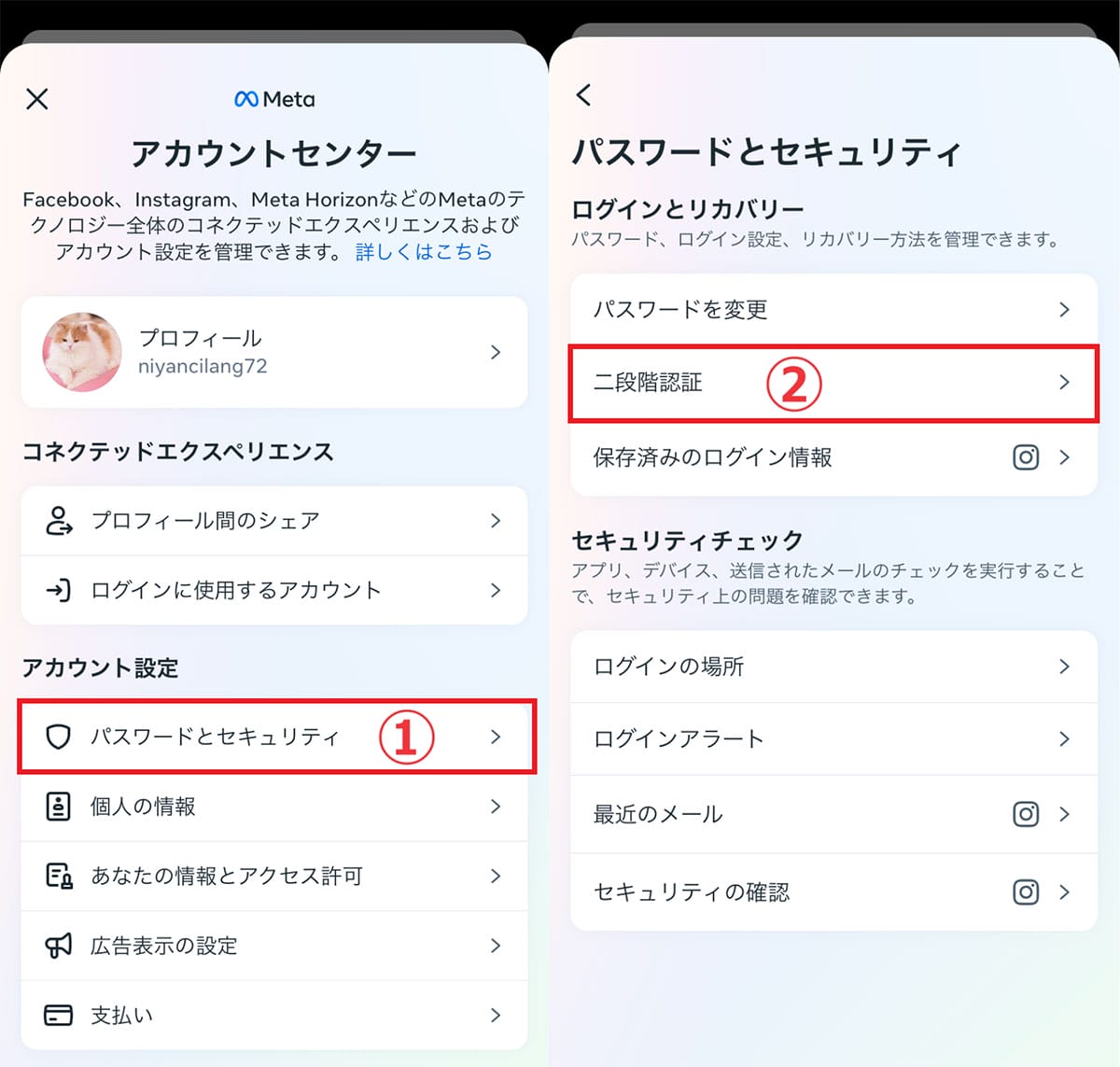二段階認証がオンになっている1