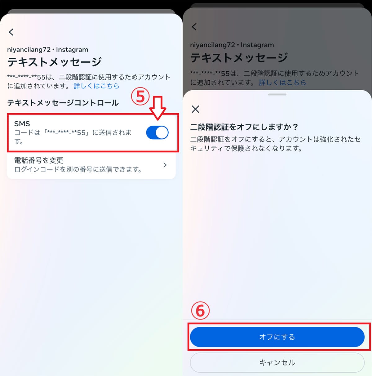 二段階認証がオンになっている3