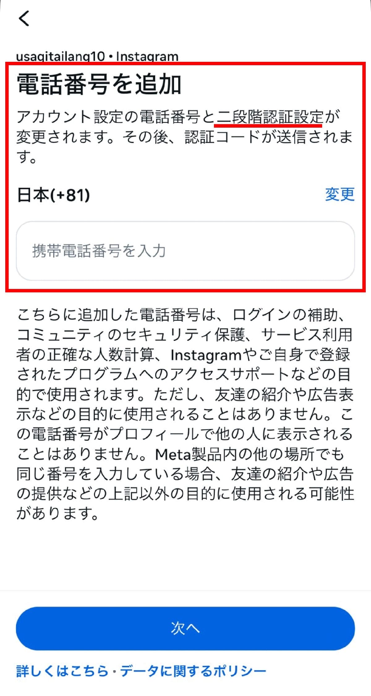【ケース②】二段階認証の設定