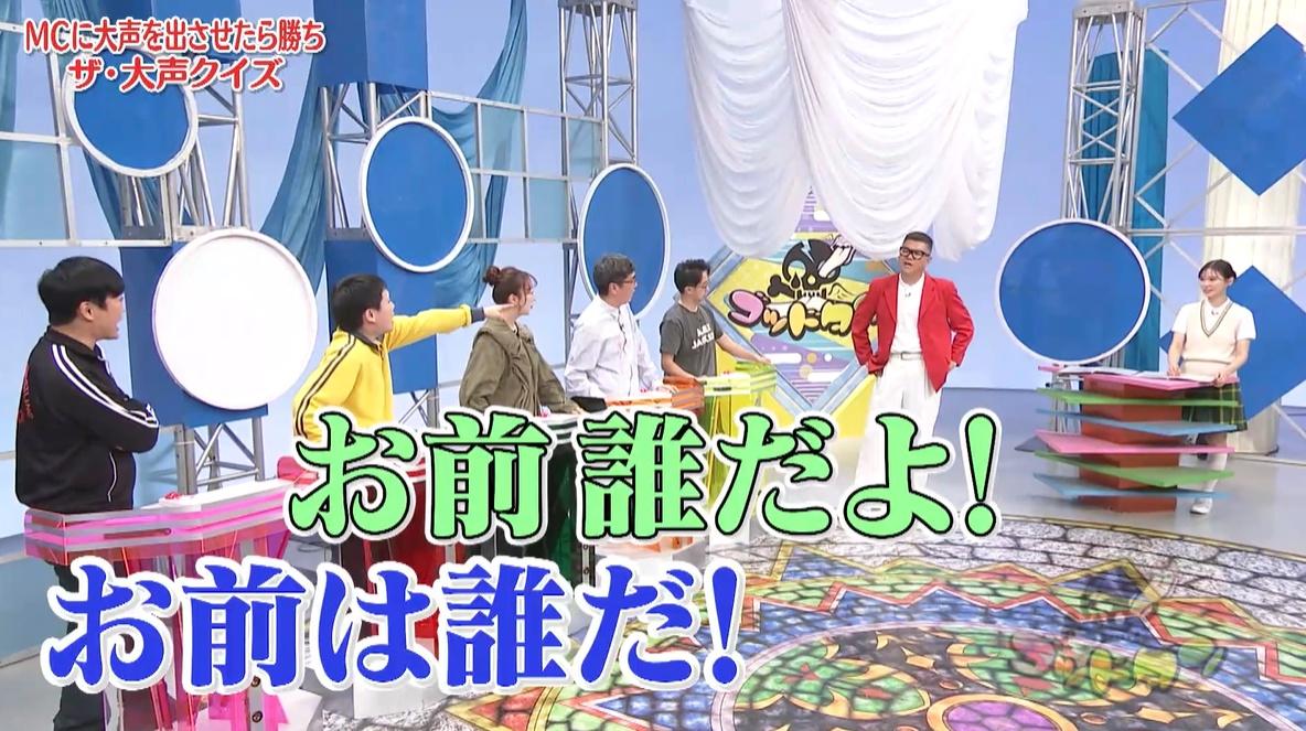 ゴッドタン