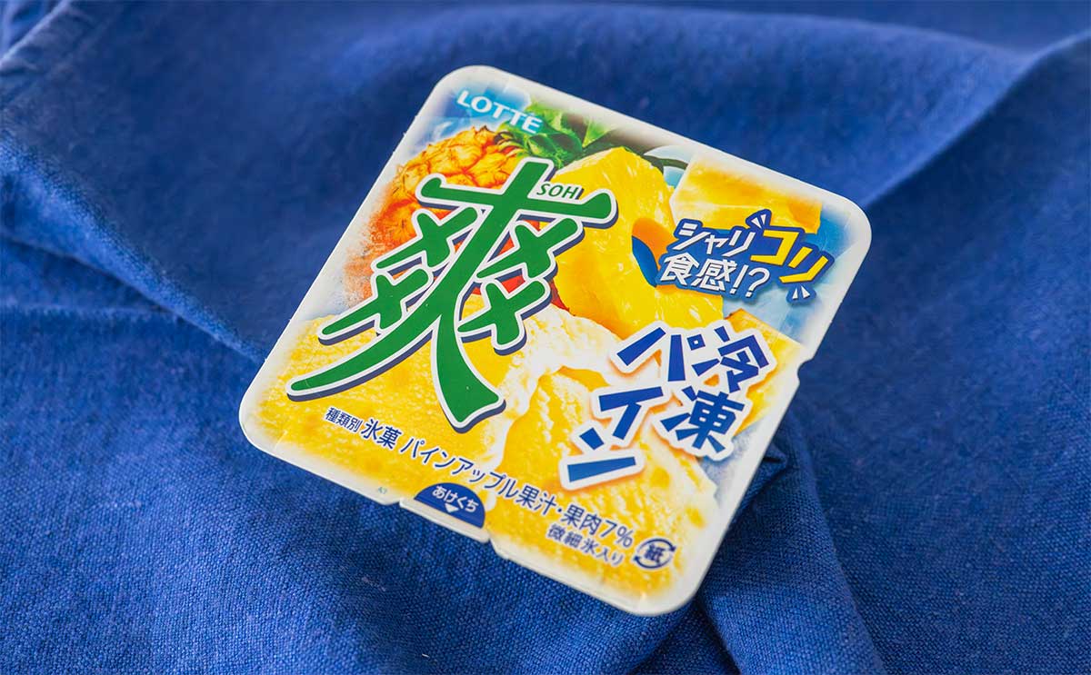 シャリ“コリ”食感って何?ロッテ新発売の【爽】とは