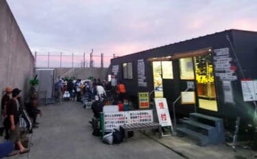 大人気『直江津ハッピー』の順番待ちシステムとは? 予約~入場の流れを解説