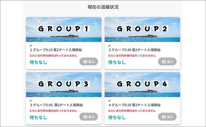 大人気『直江津ハッピー』の順番待ちシステムとは？　予約～入場の流れを解説