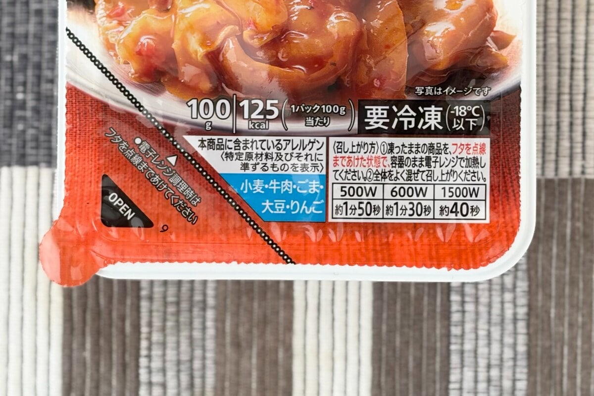 「あと引く旨さ」「お酒にも合います」【セブン】クセになる旨辛グルメ