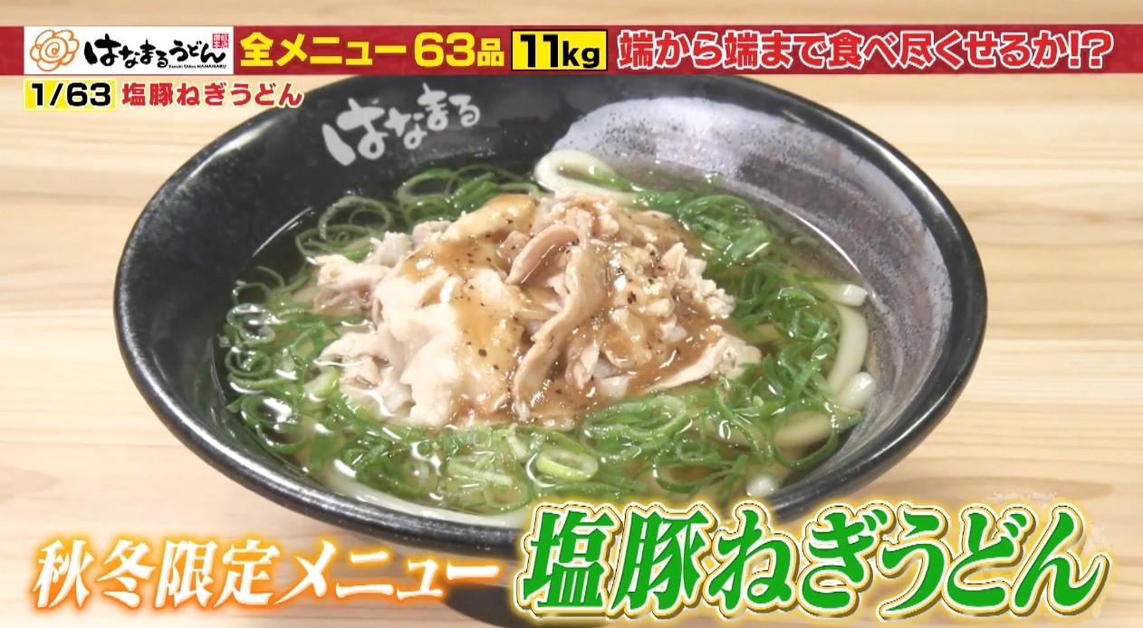 デカ盛り