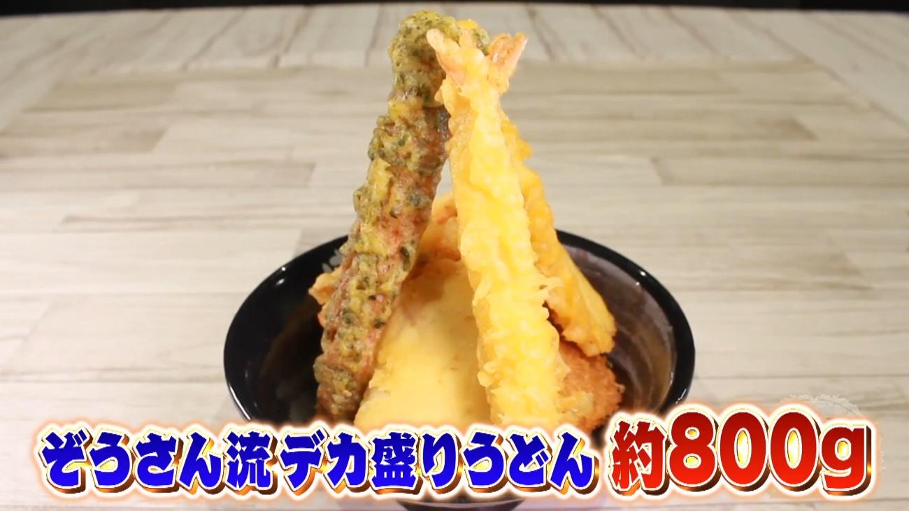 デカ盛り