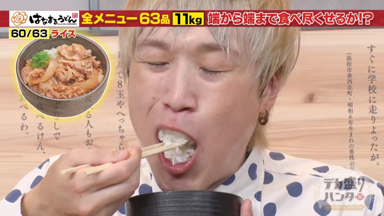 デカ盛り