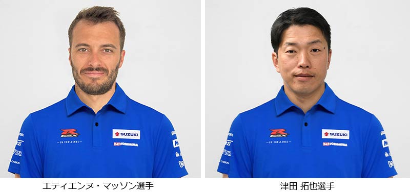 【スズキ】2025年 鈴鹿8耐の参戦体制を発表! 記事2