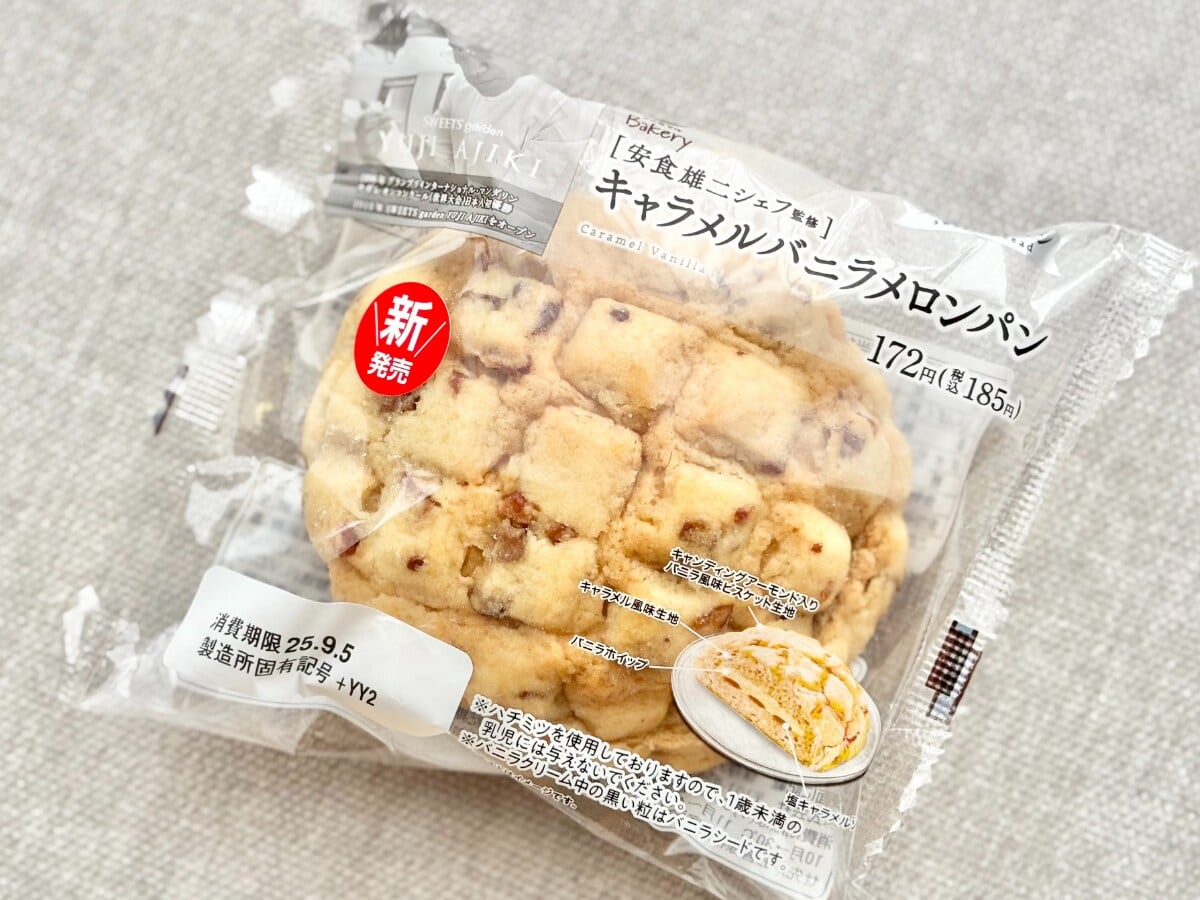 人気シェフ監修で「天才的な味」【ファミマ】の新作パンがおいしすぎた！