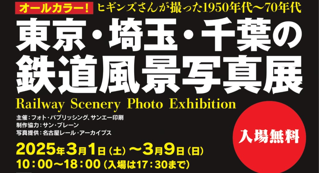 pp写真展A4チラシ表-1