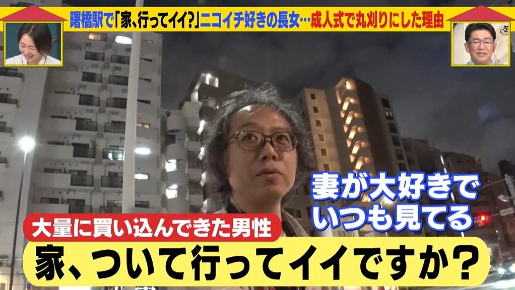 家、ついて行ってイイですか?