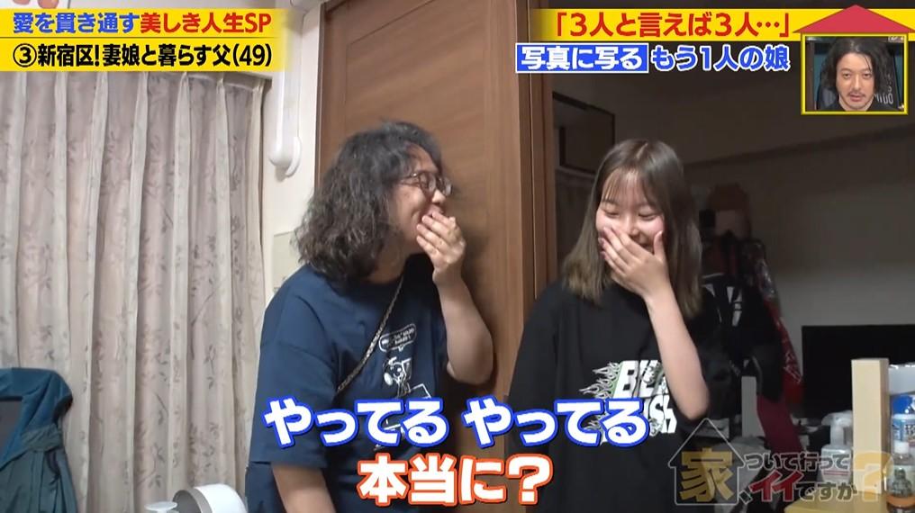 家、ついて行ってイイですか?