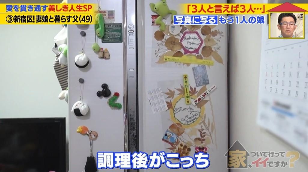 家、ついて行ってイイですか?