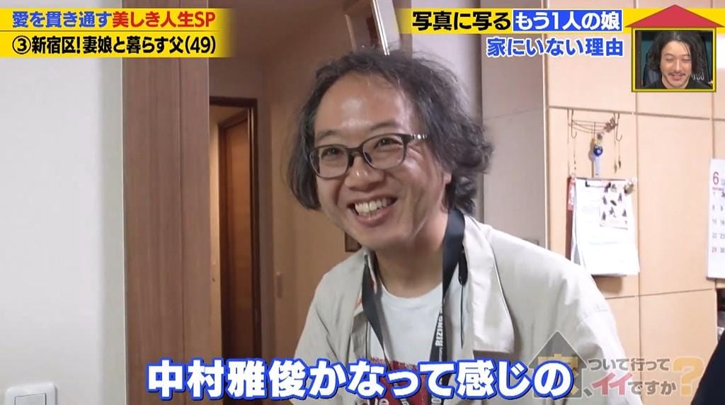 家、ついて行ってイイですか?