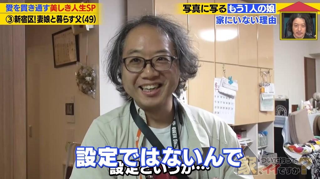 家、ついて行ってイイですか?