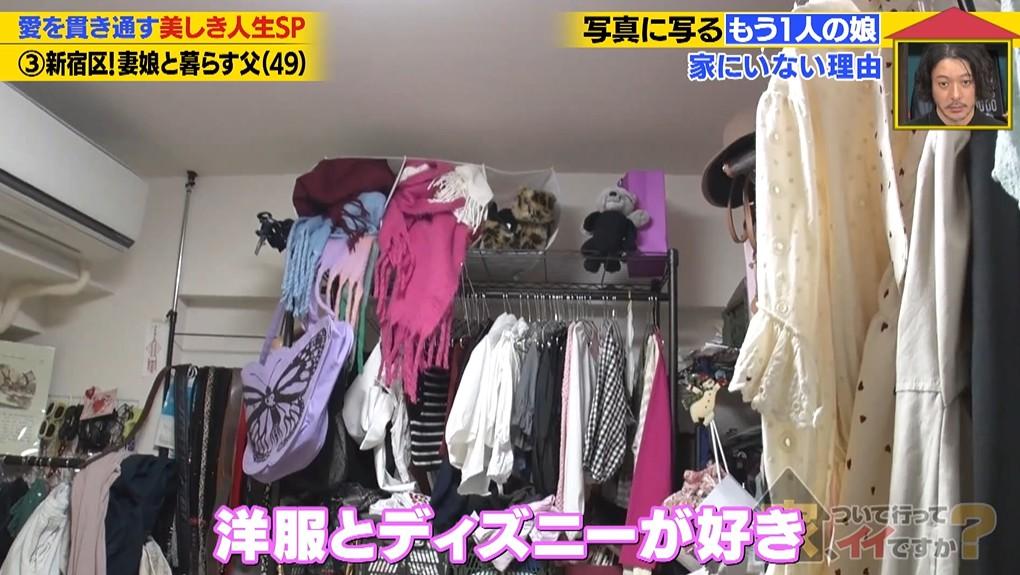 家、ついて行ってイイですか?