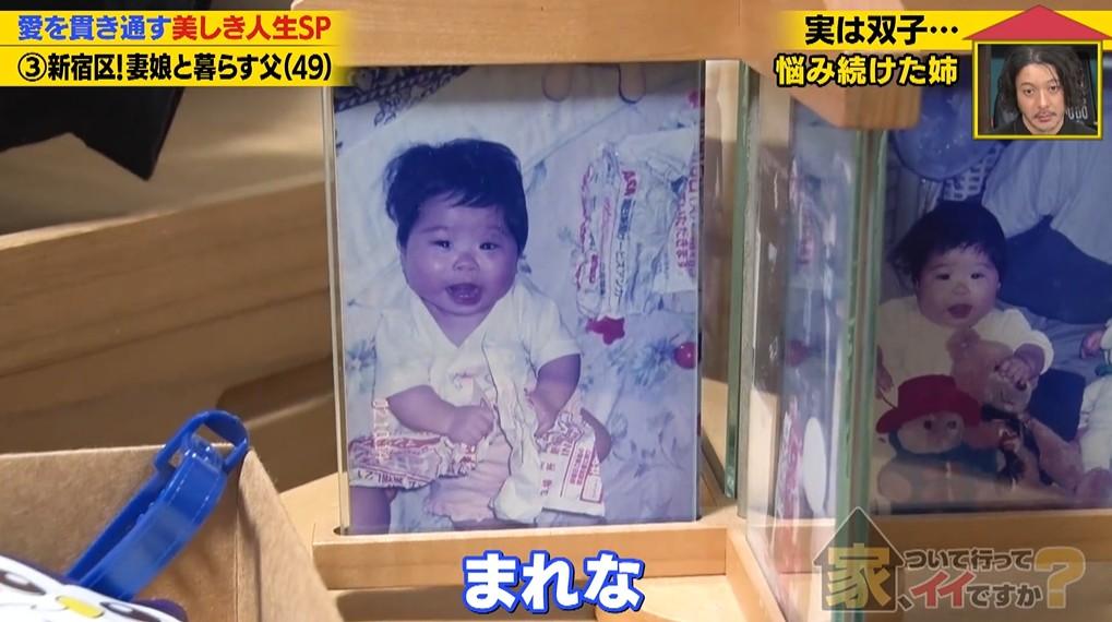家、ついて行ってイイですか?